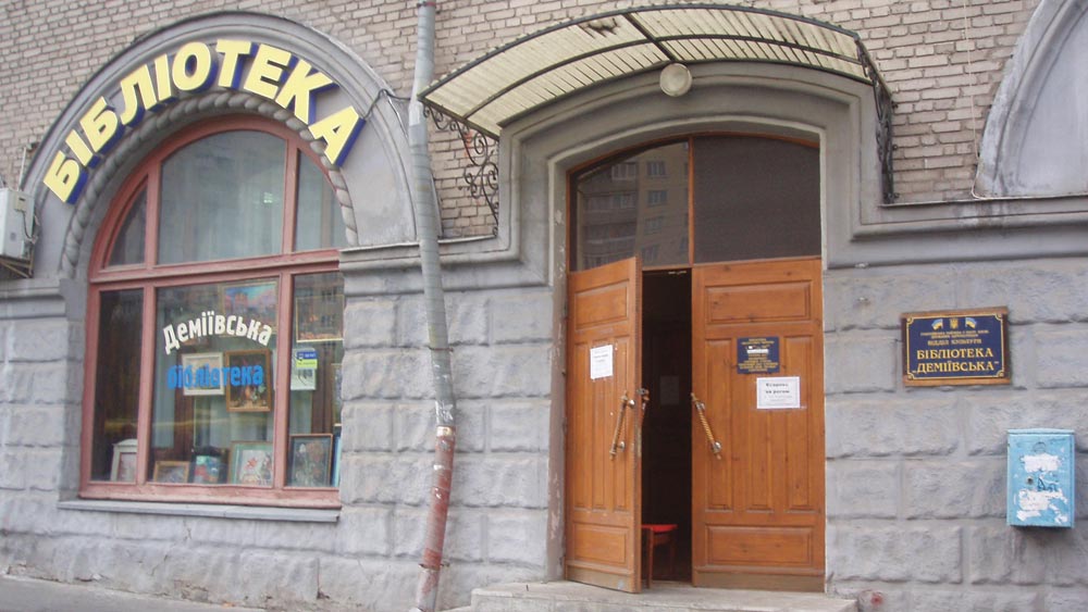 demiivska
