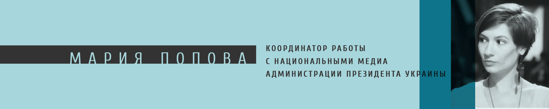 fs_pp_speaker_popova