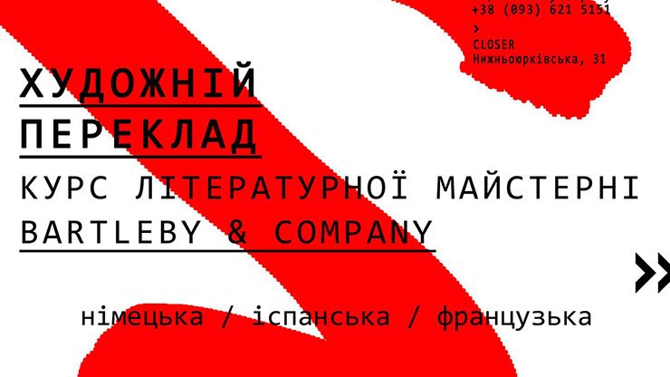 перевод