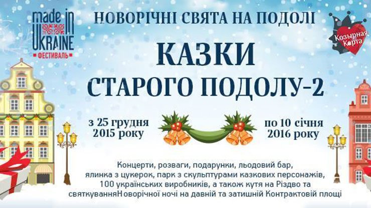 Контрактова-площа_банер