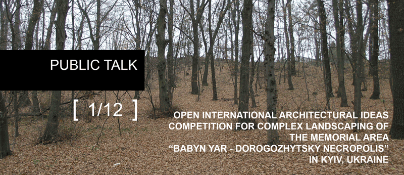 бабин яр громадські слухання