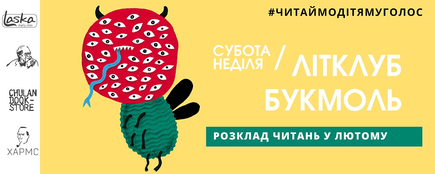 chytaymo-dityam-uholos-fb11[1]